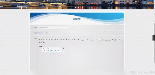 基于Python Flask框架的客栈订房信息管理系统的设计与实现