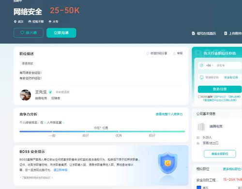 网络安全行业就业形势与网络与信息安全软件开发的发展趋势