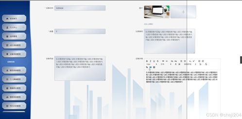 基于Flask的电竞社信息管理系统设计与实现