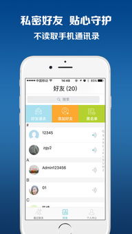 商务安全专线 信息安全网络通话软件的核心价值