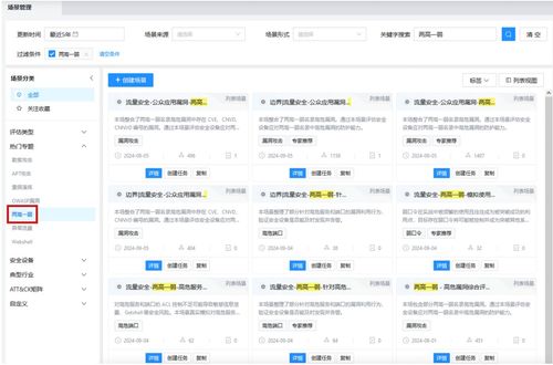 IDC 360 引领中国网络安全软件技术发展趋势