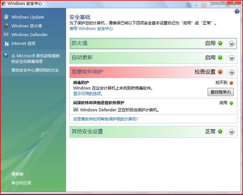 卡巴斯基已安装但Windows安全中心未检测到的原因与解决方案